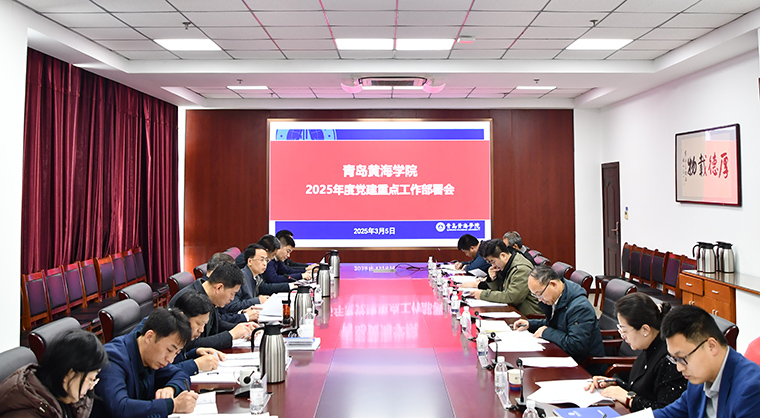 248cc永利集团召开2025年度党建重点工作部署会
