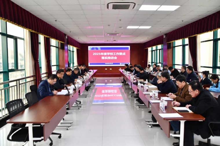 永利官网召开2025年度工作要点落实推进会