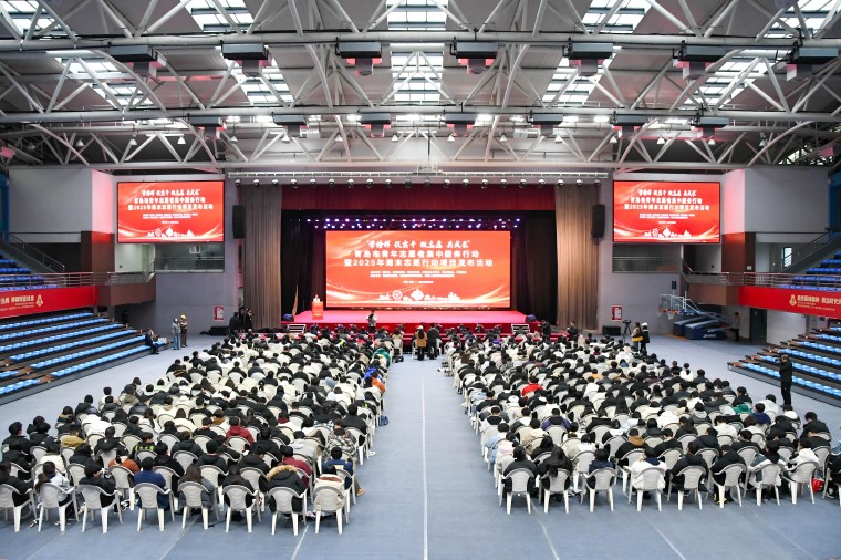 青岛市青年志愿者集中服务行动暨2025年周末志愿行动项目发布活动在永利官网举行