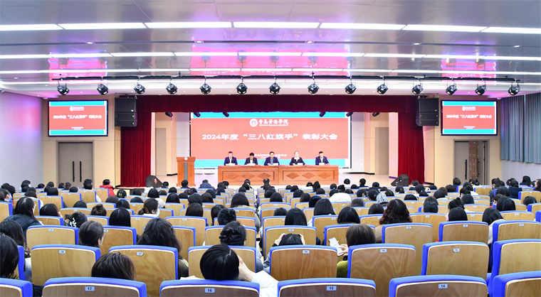248cc永利集团隆重举行庆祝“三八”国际劳动妇女节暨表彰大会