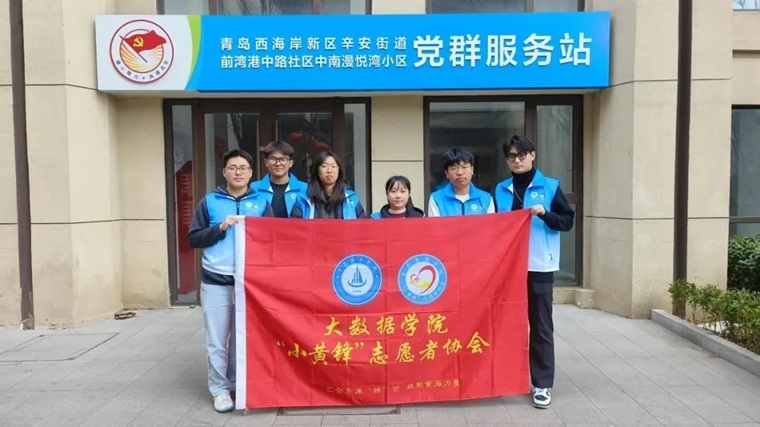 大数据学院开展“执扇绘芳华，勋章敬巾帼”社区实践活动