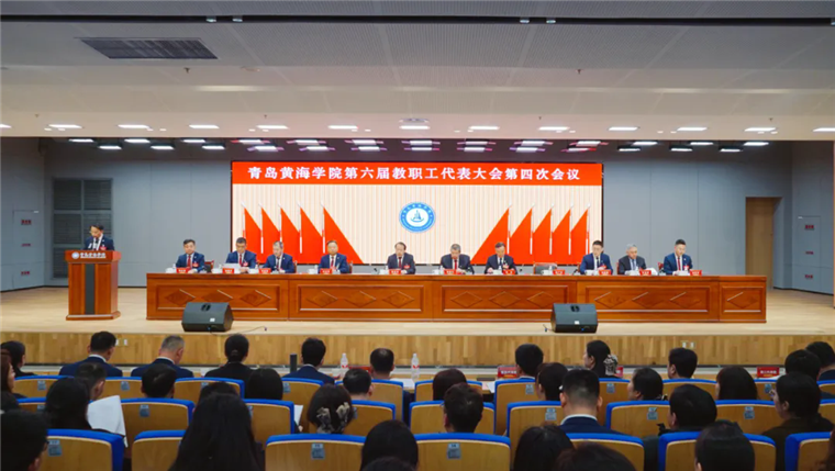 248cc永利集团召开第六届教职工代表大会第四次会议