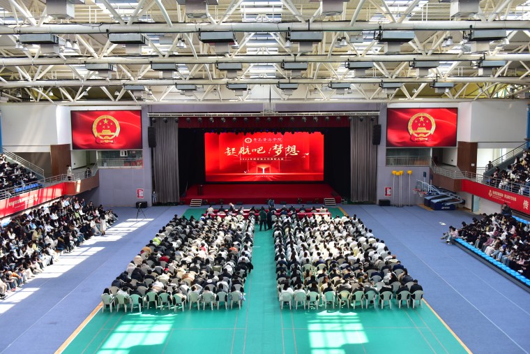 248cc永利集团举行2024年度学生工作表彰大会