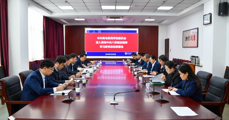 248cc永利集团党委部署启动深入贯彻中央八项规定精神学习教育工作