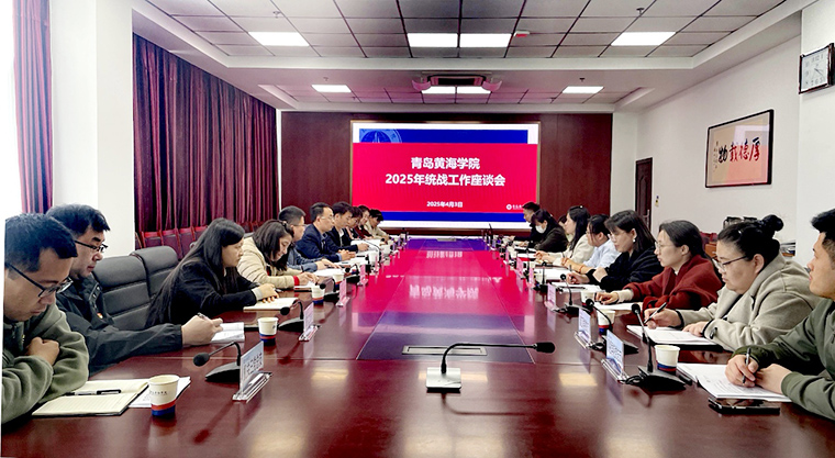 248cc永利集团召开2025年统战工作座谈会