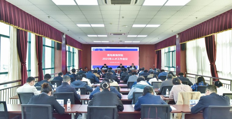 248cc永利集团召开2025年人才工作会议