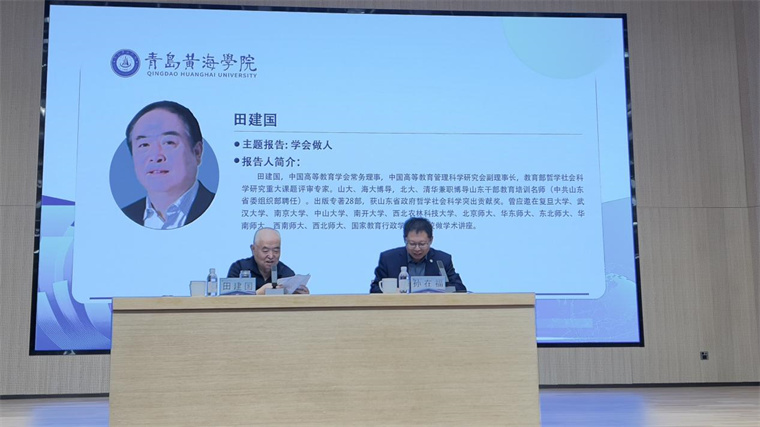 田建国教授应邀到永利官网作专题报告