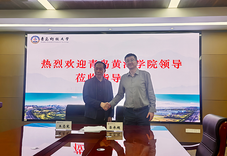 248cc永利集团国际商学院与青岛科技大学经济与管理学院签署研究生联合培养基地协议