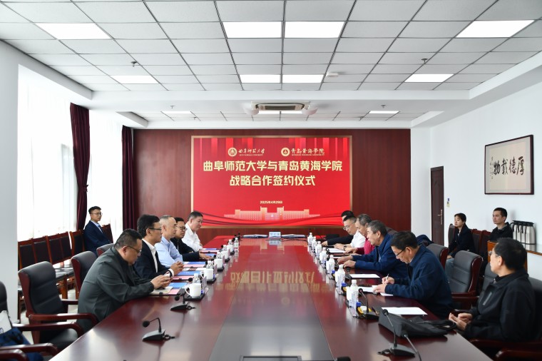 永利官网与曲阜师范大学签署战略合作协议