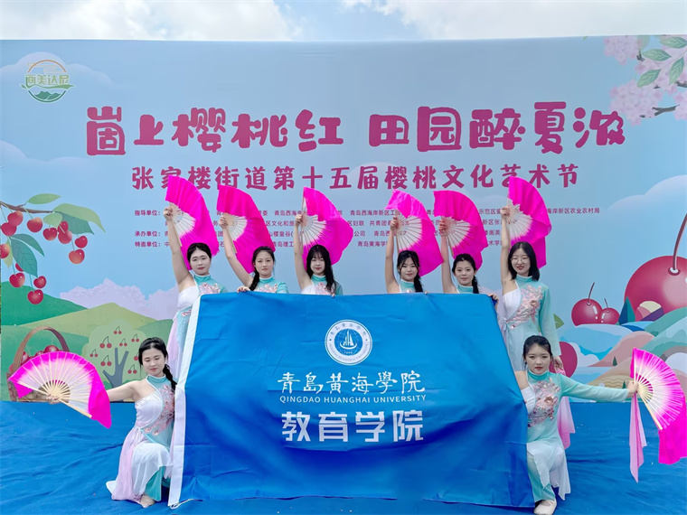 教育学院学子以胶州秧歌《沂蒙山小调》绽放樱桃文化艺术节