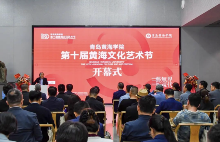 永利官网举办第十届黄海文化艺术节