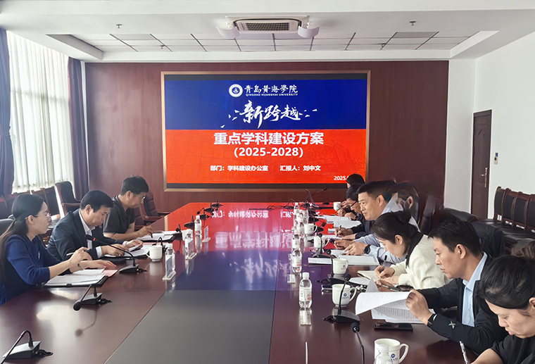 248cc永利集团召开重点学科建设方案论证会
