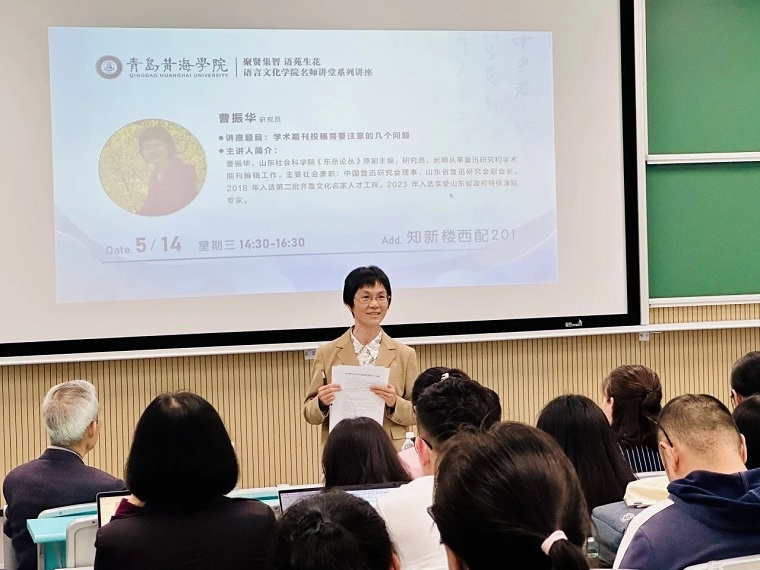 语言文化学院举办“名师讲堂” 聚焦学术期刊写作与投稿需注意的问题