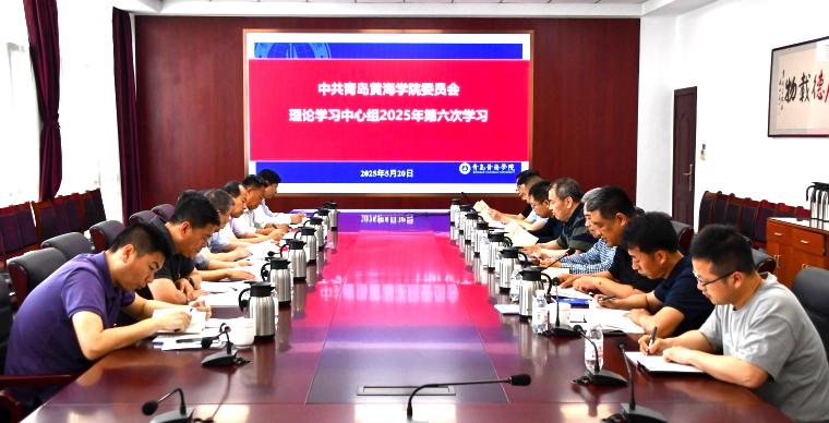 永利官网召开党委理论学习中心组学习会暨党委会