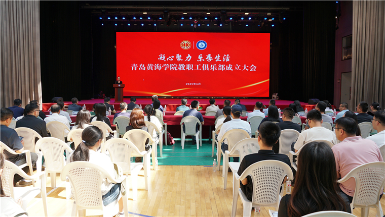 248cc永利集团举行教职工俱乐部成立大会