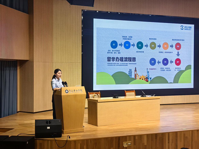国际商学院开展留学项目研讨会