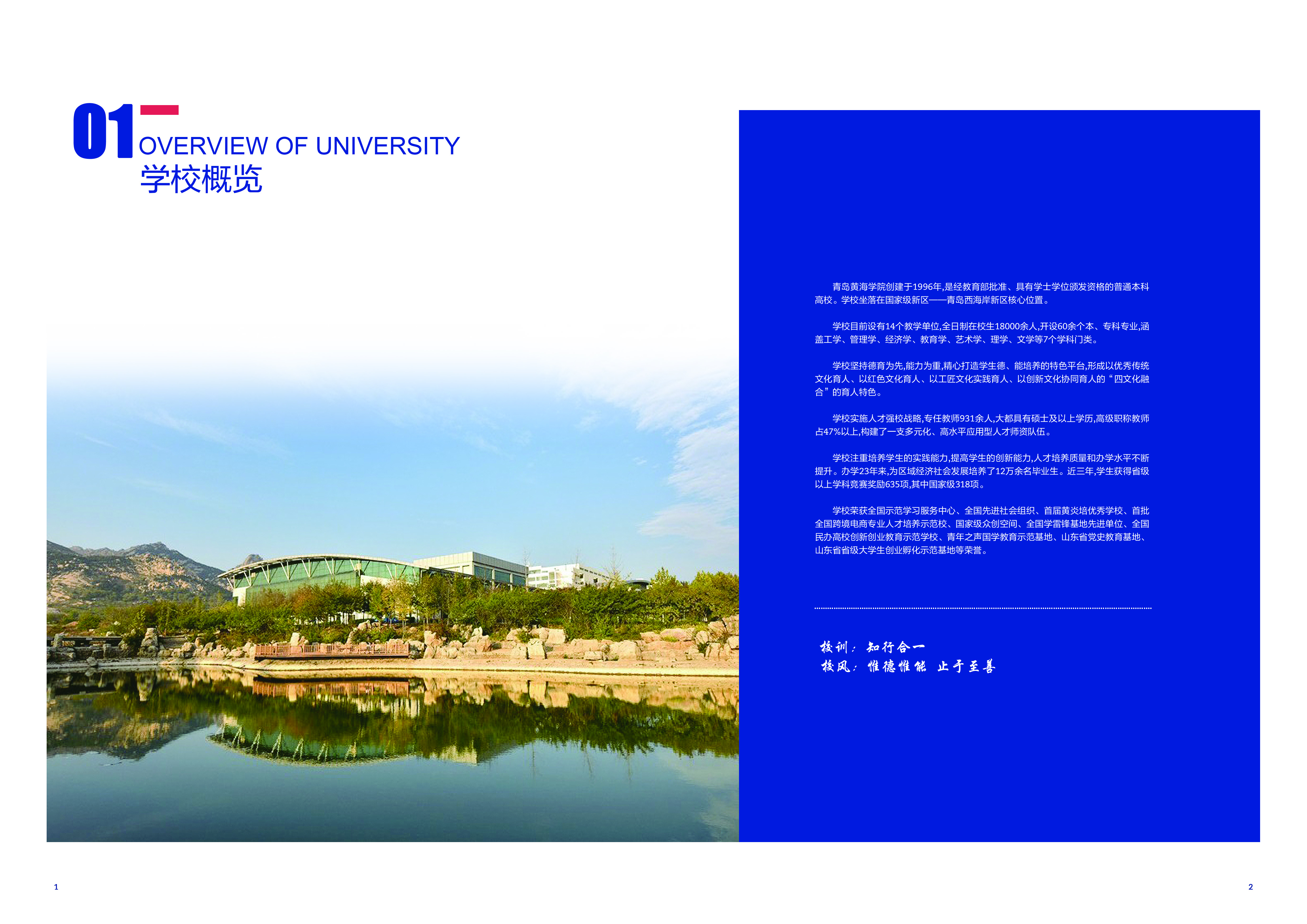 2019248cc永利集团宣传册