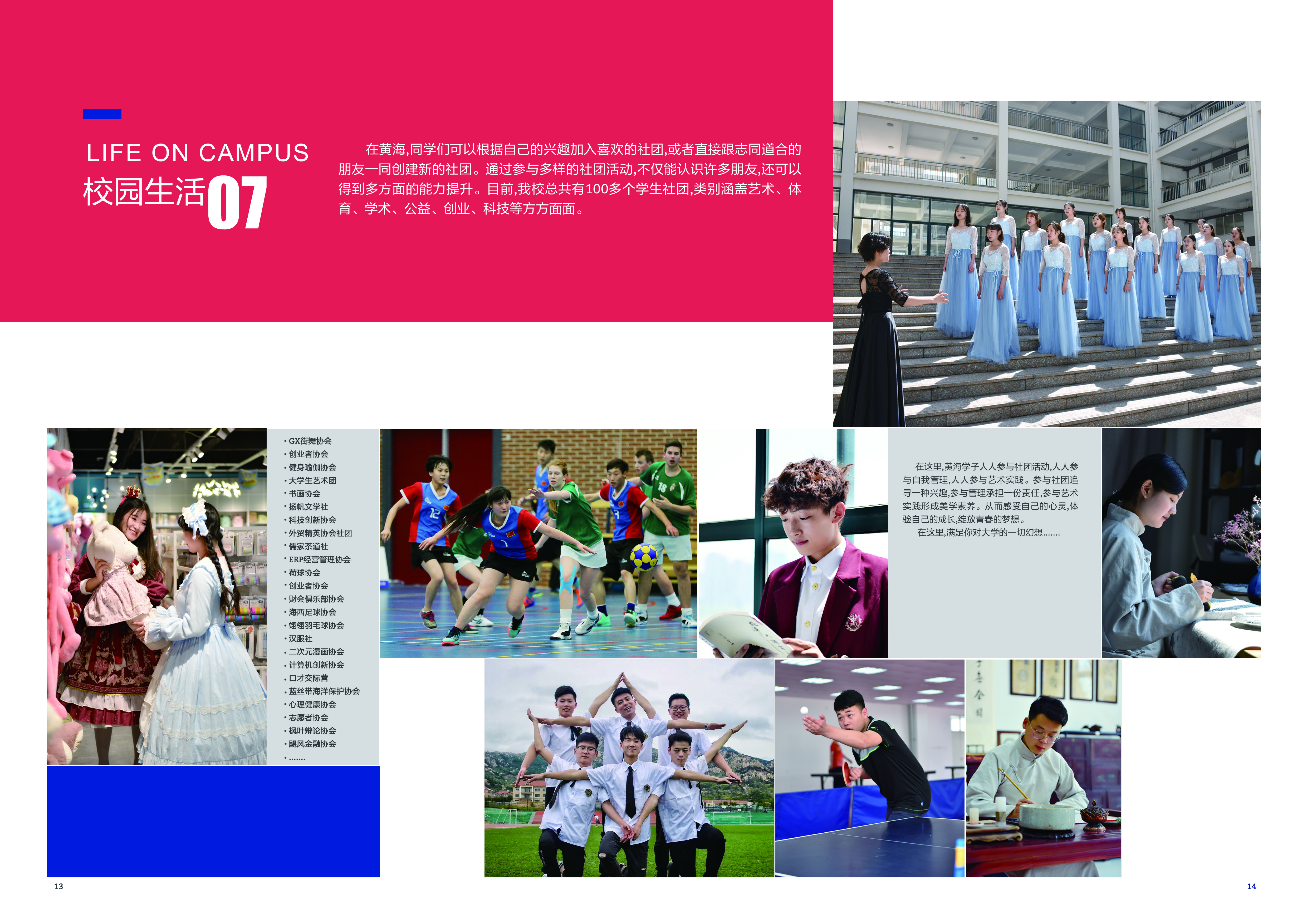 2019248cc永利集团宣传册