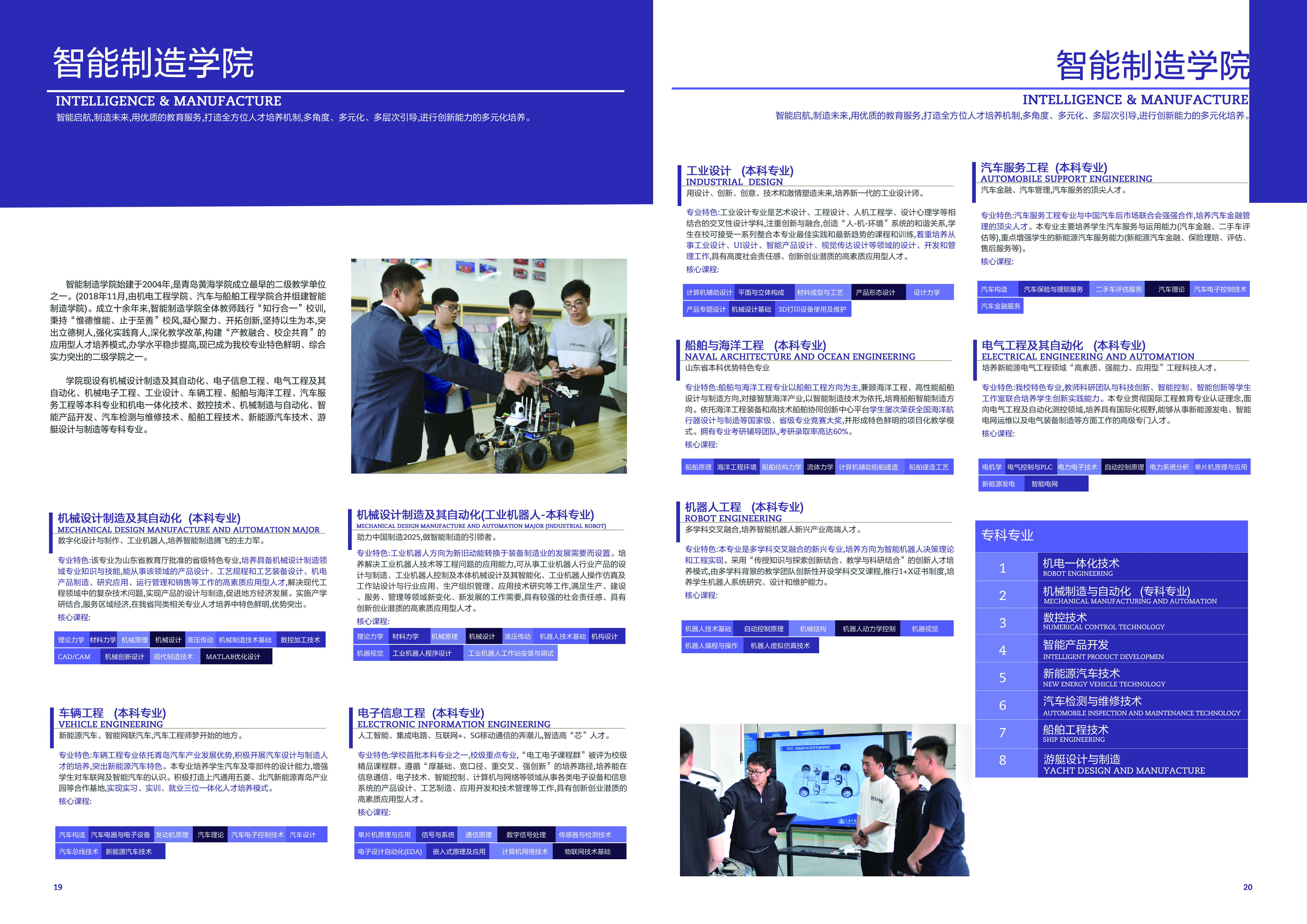 2019248cc永利集团宣传册