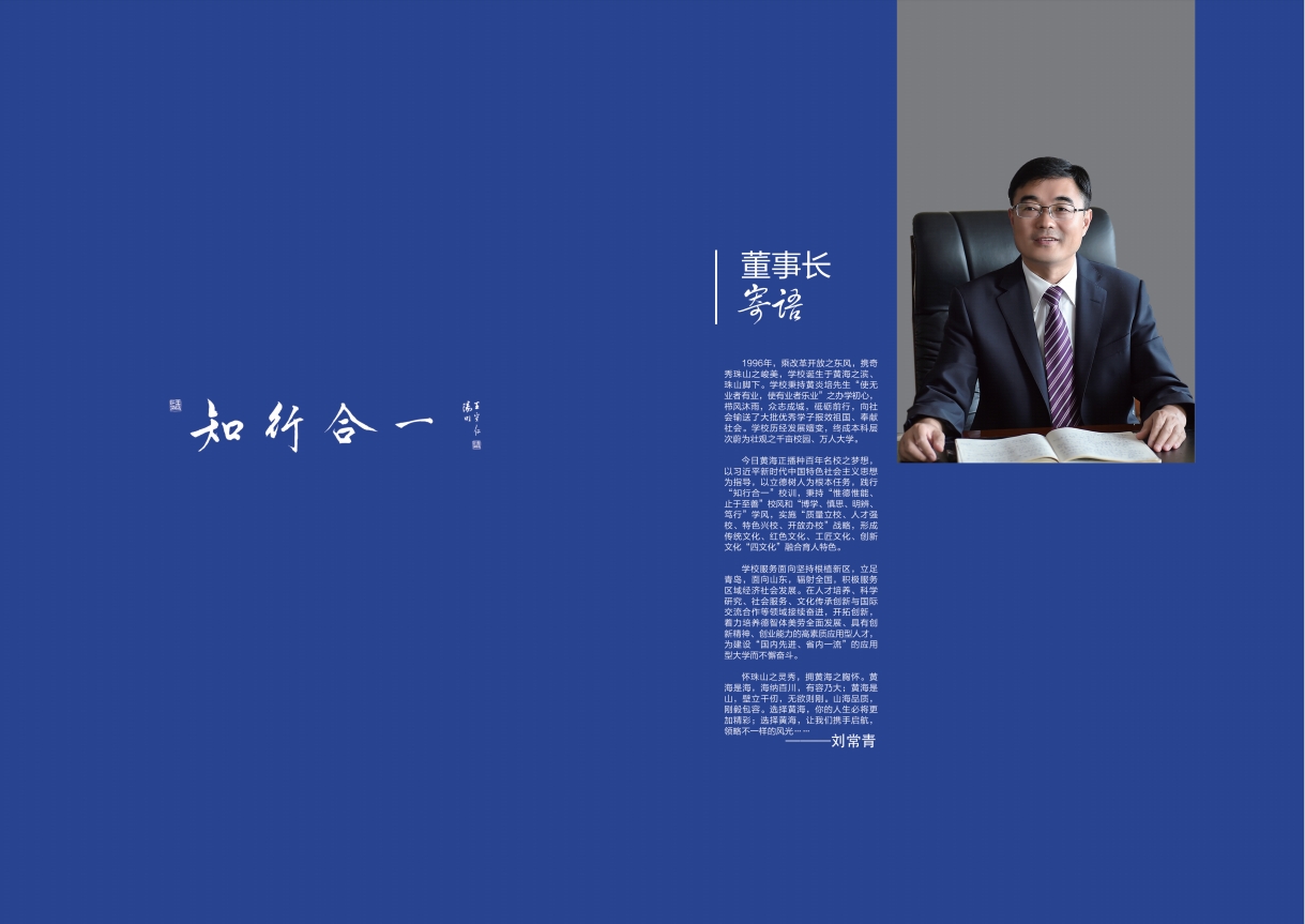 2023年248cc永利集团宣传册