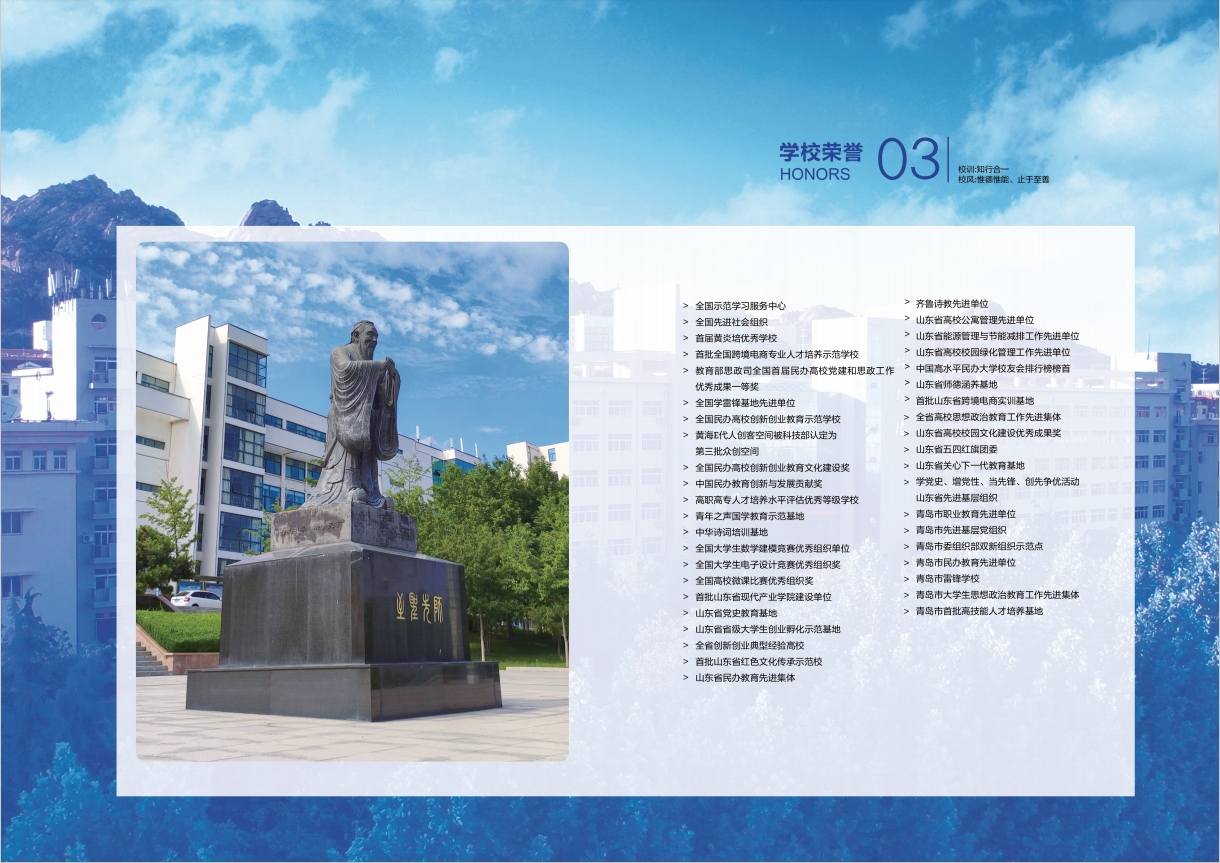 2023年248cc永利集团宣传册