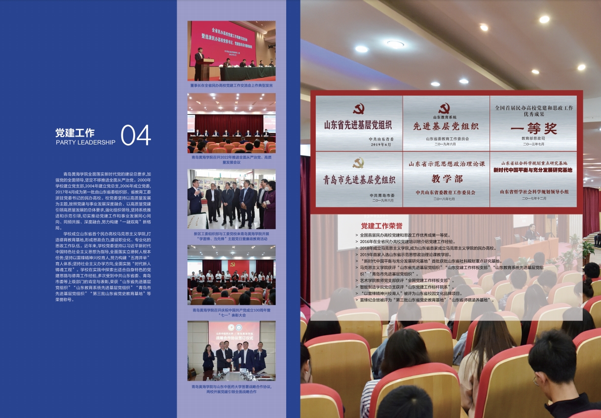 2023年248cc永利集团宣传册
