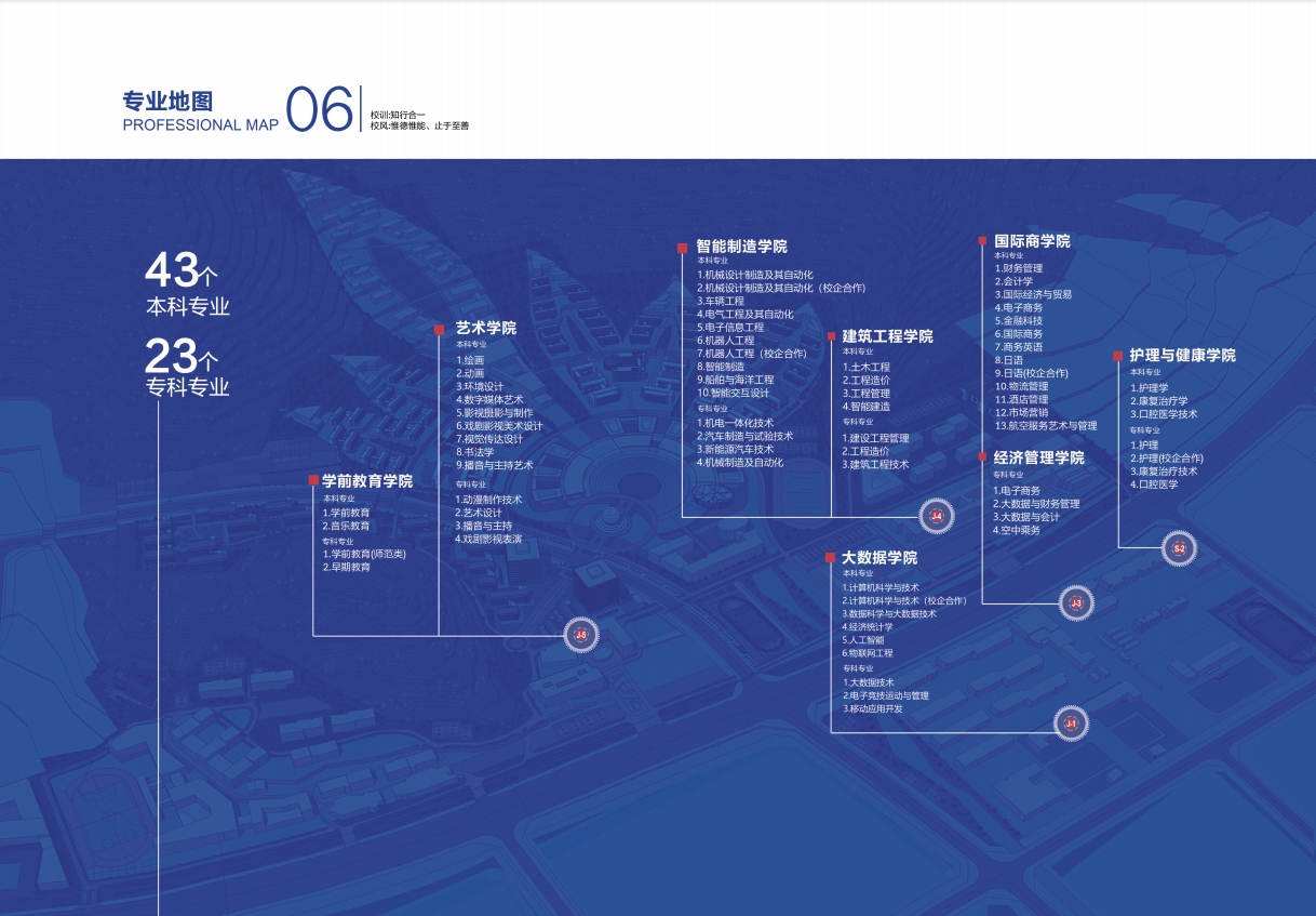 2023年248cc永利集团宣传册