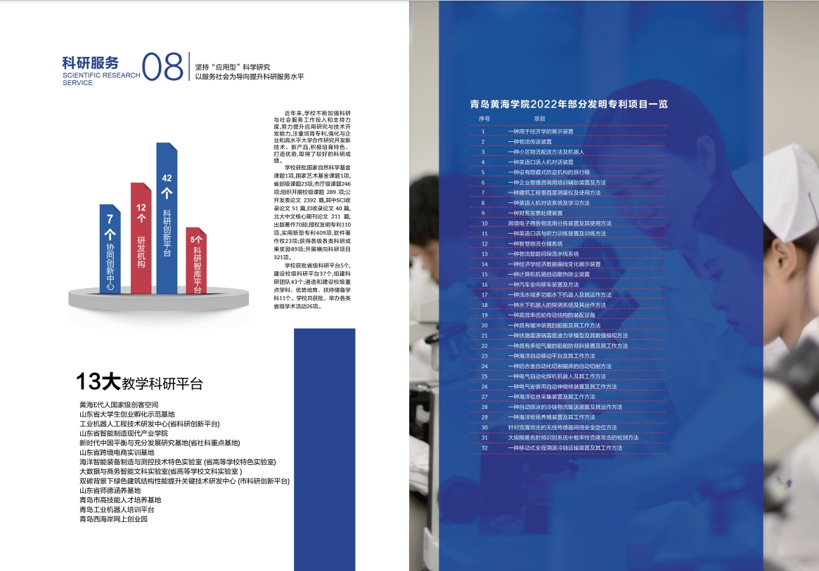 2023年248cc永利集团宣传册