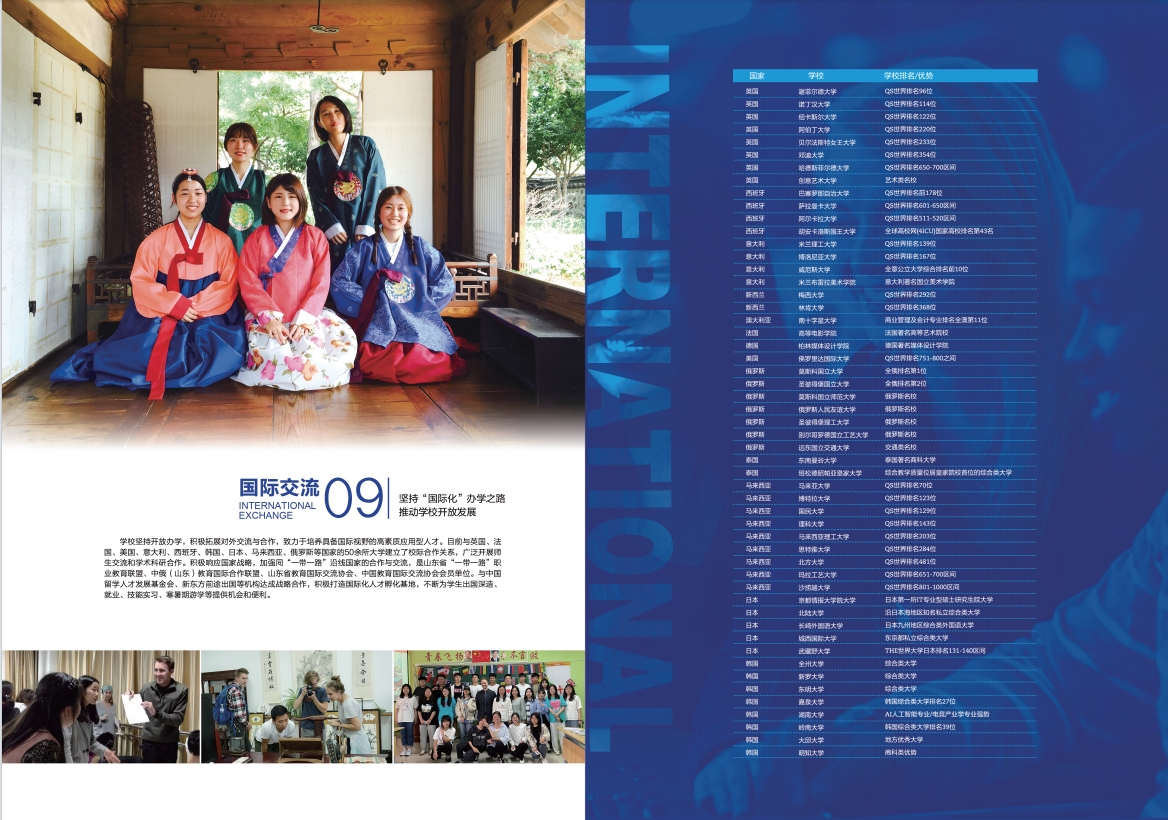 2023年248cc永利集团宣传册