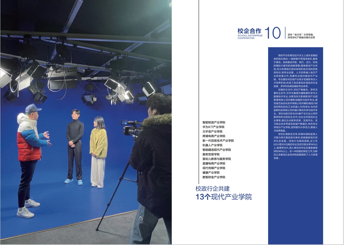 2023年248cc永利集团宣传册