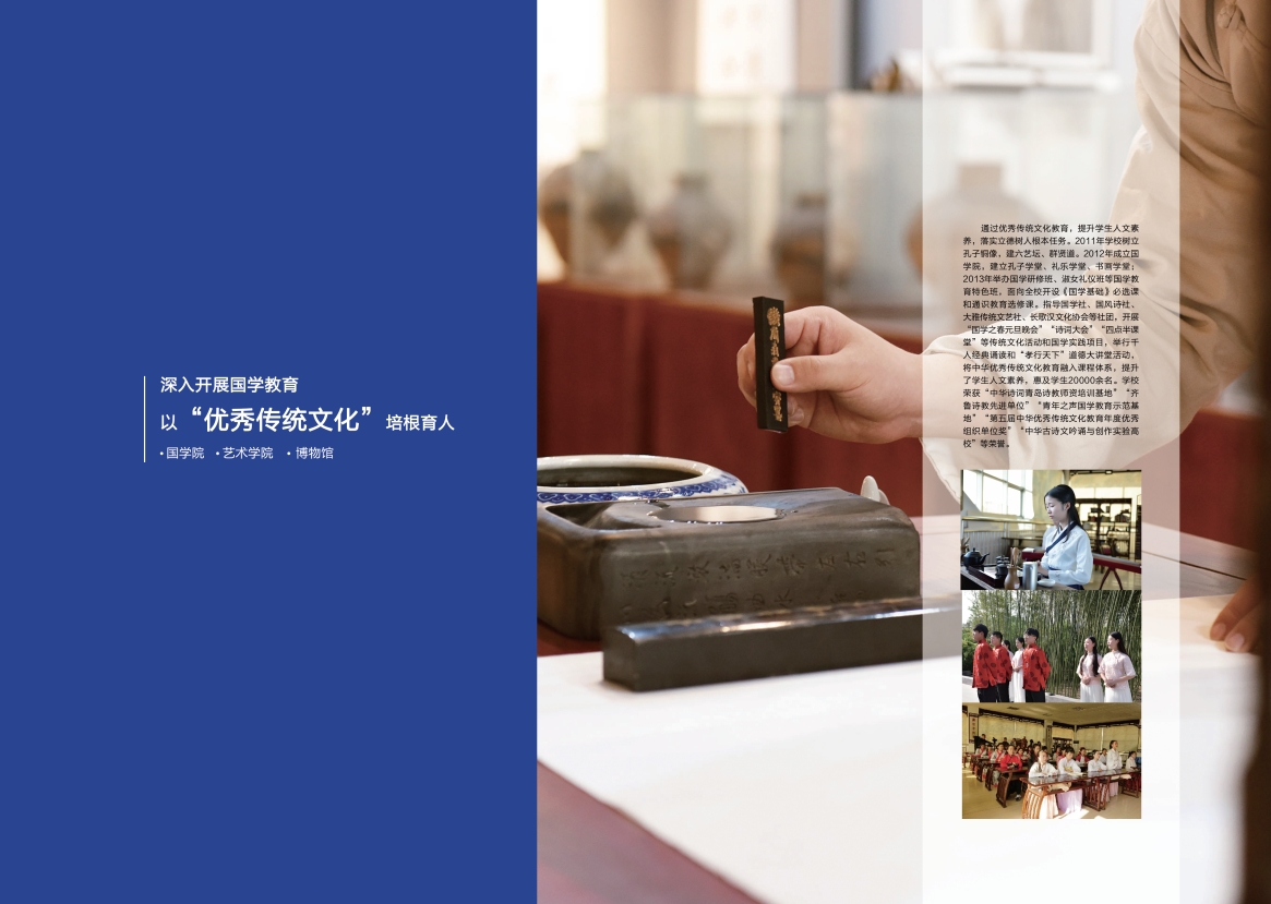 2023年248cc永利集团宣传册