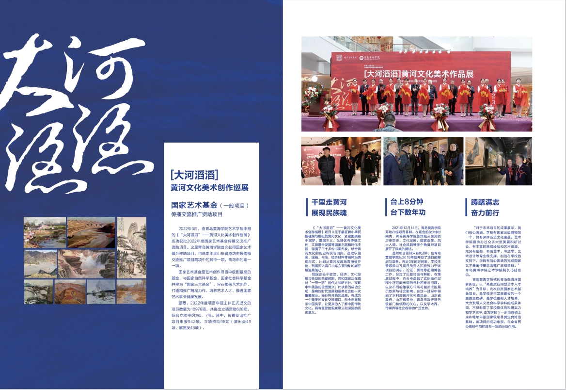 2023年248cc永利集团宣传册