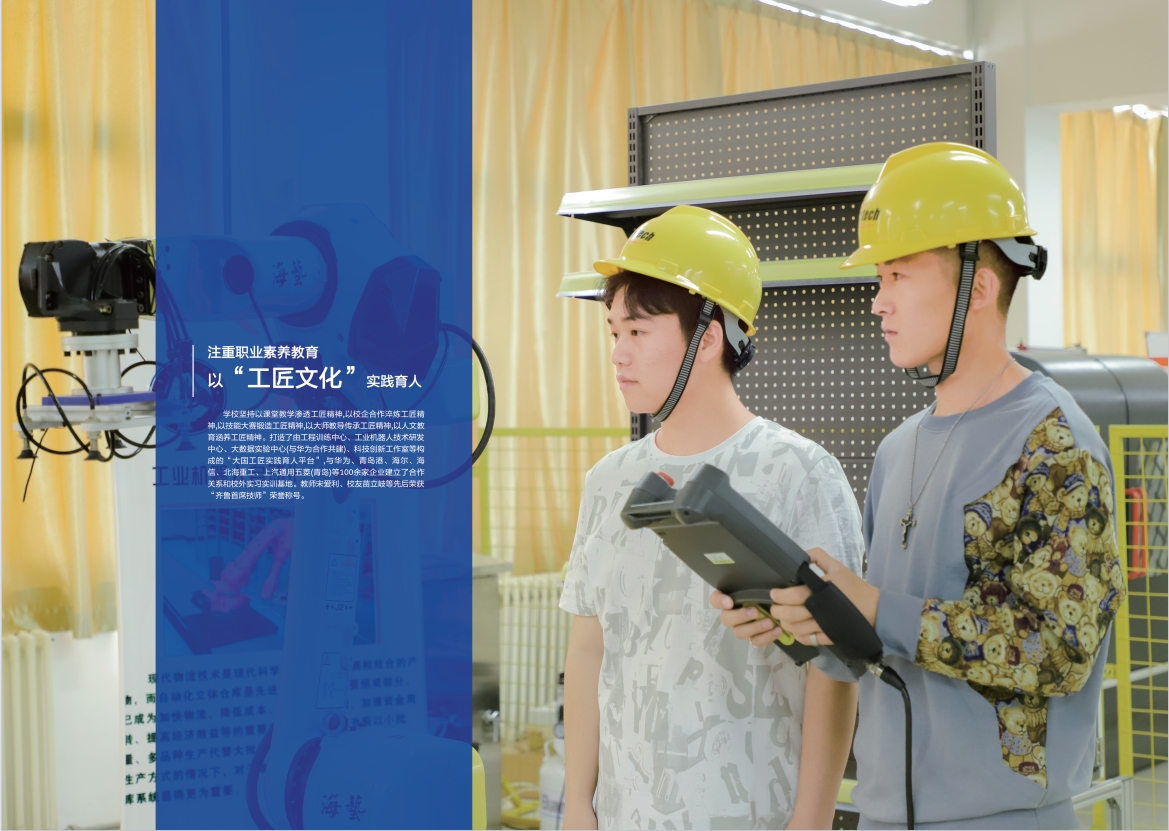 2023年248cc永利集团宣传册