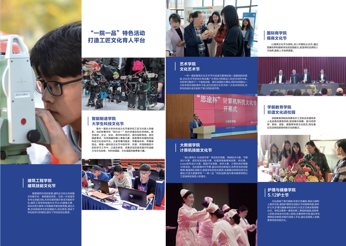 2023年248cc永利集团宣传册
