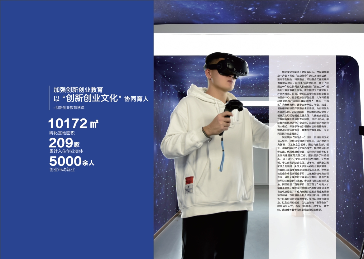 2023年248cc永利集团宣传册