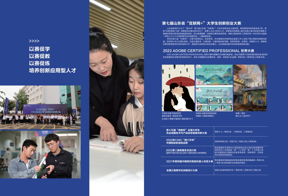 2023年248cc永利集团宣传册