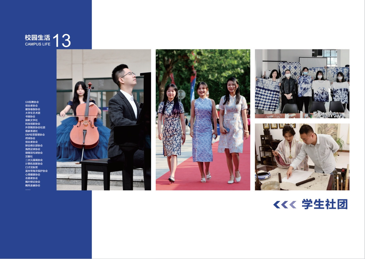 2023年248cc永利集团宣传册
