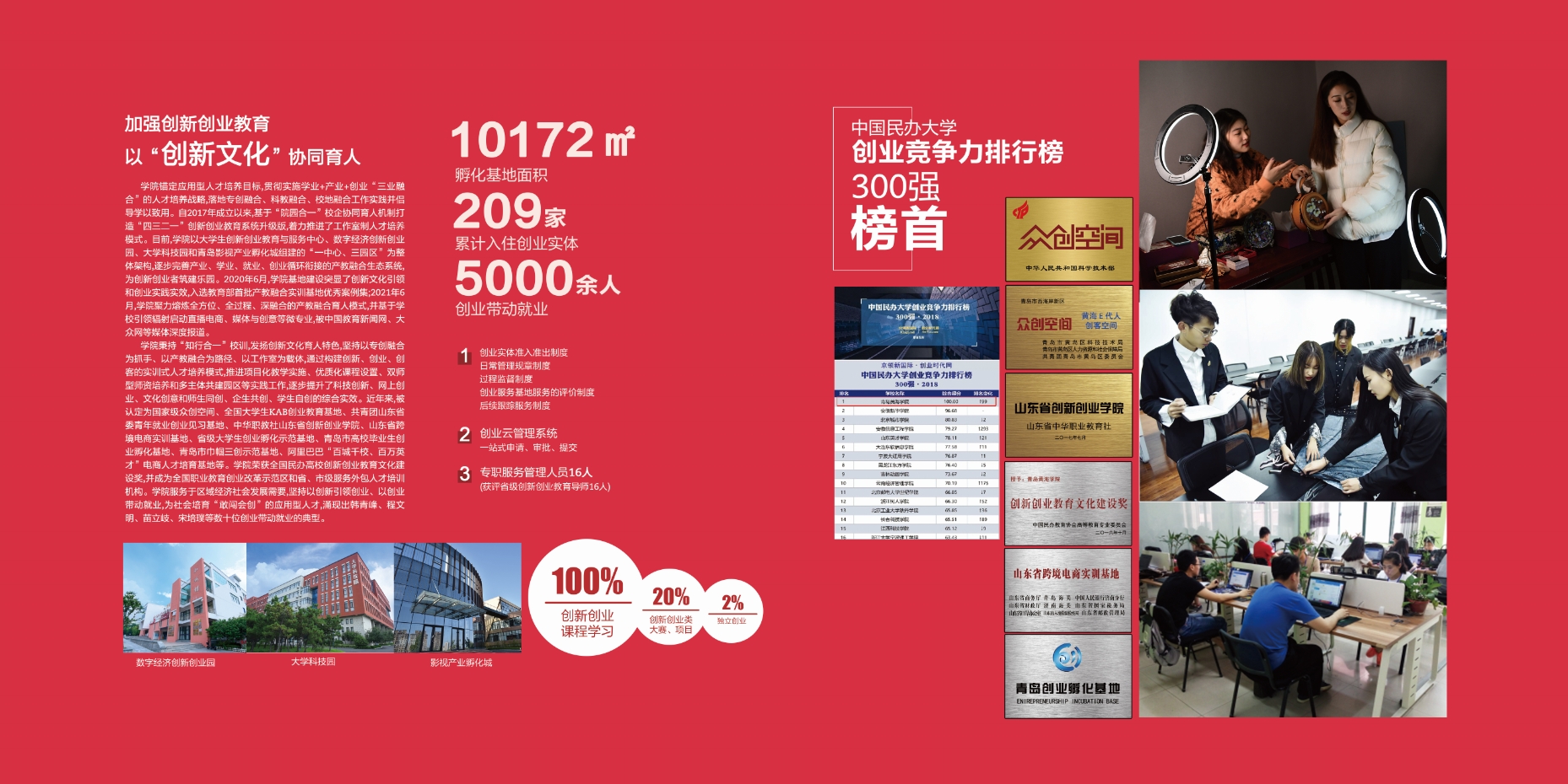 2021年248cc永利集团校庆宣传册