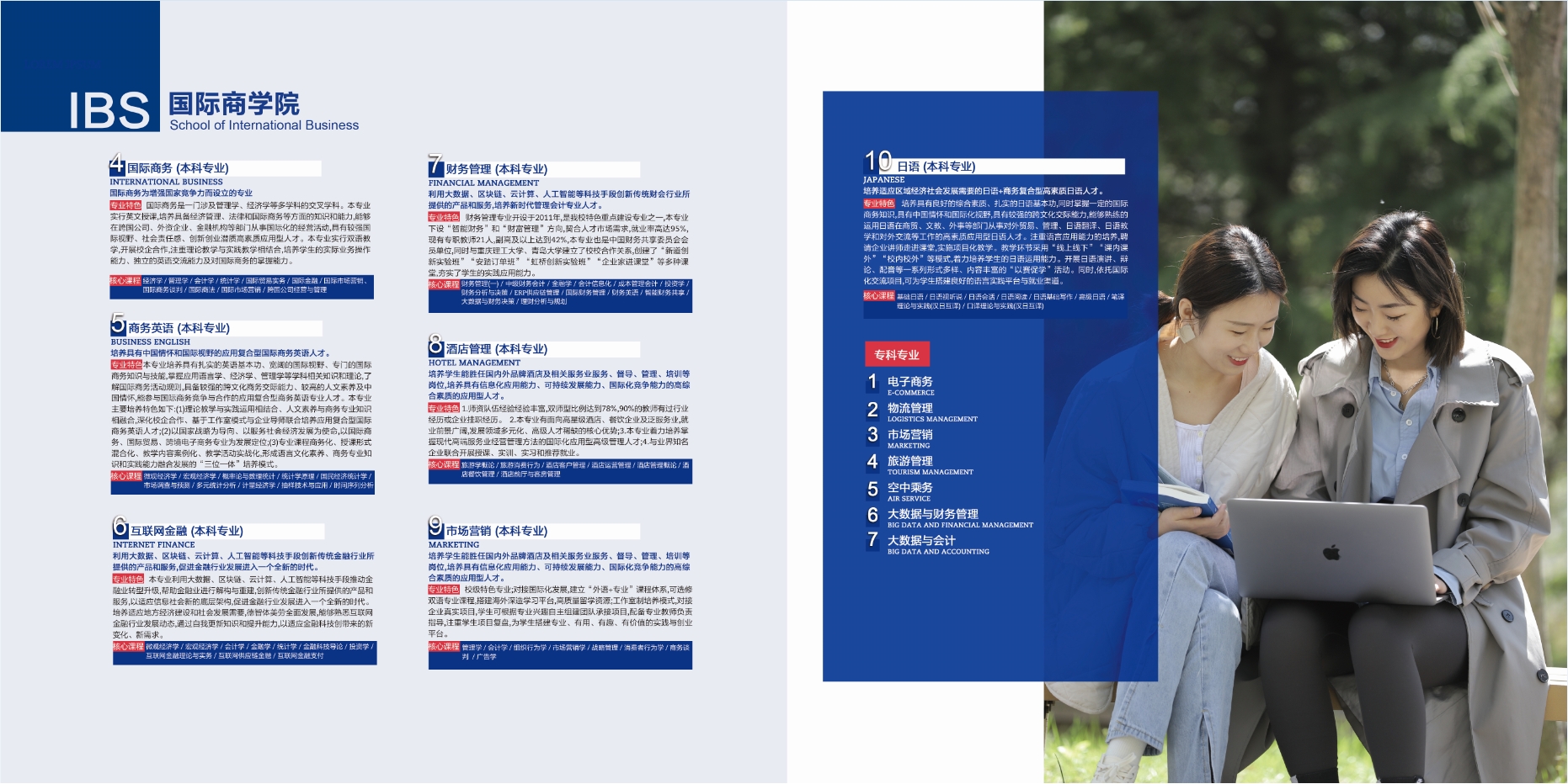 2021年248cc永利集团校庆宣传册
