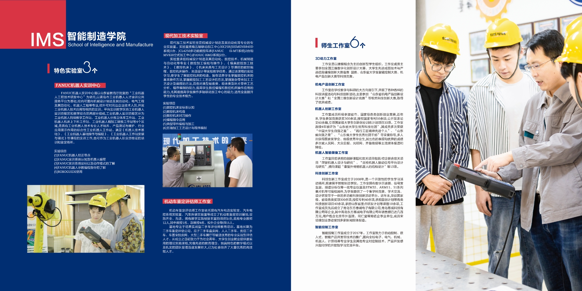 2021年248cc永利集团校庆宣传册