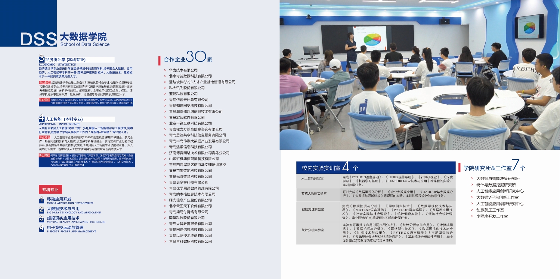 2021年248cc永利集团校庆宣传册