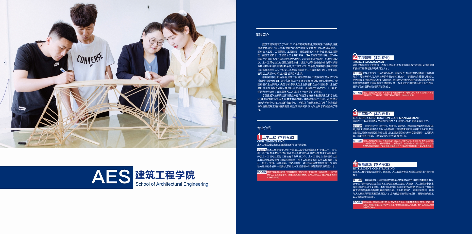 2021年248cc永利集团校庆宣传册