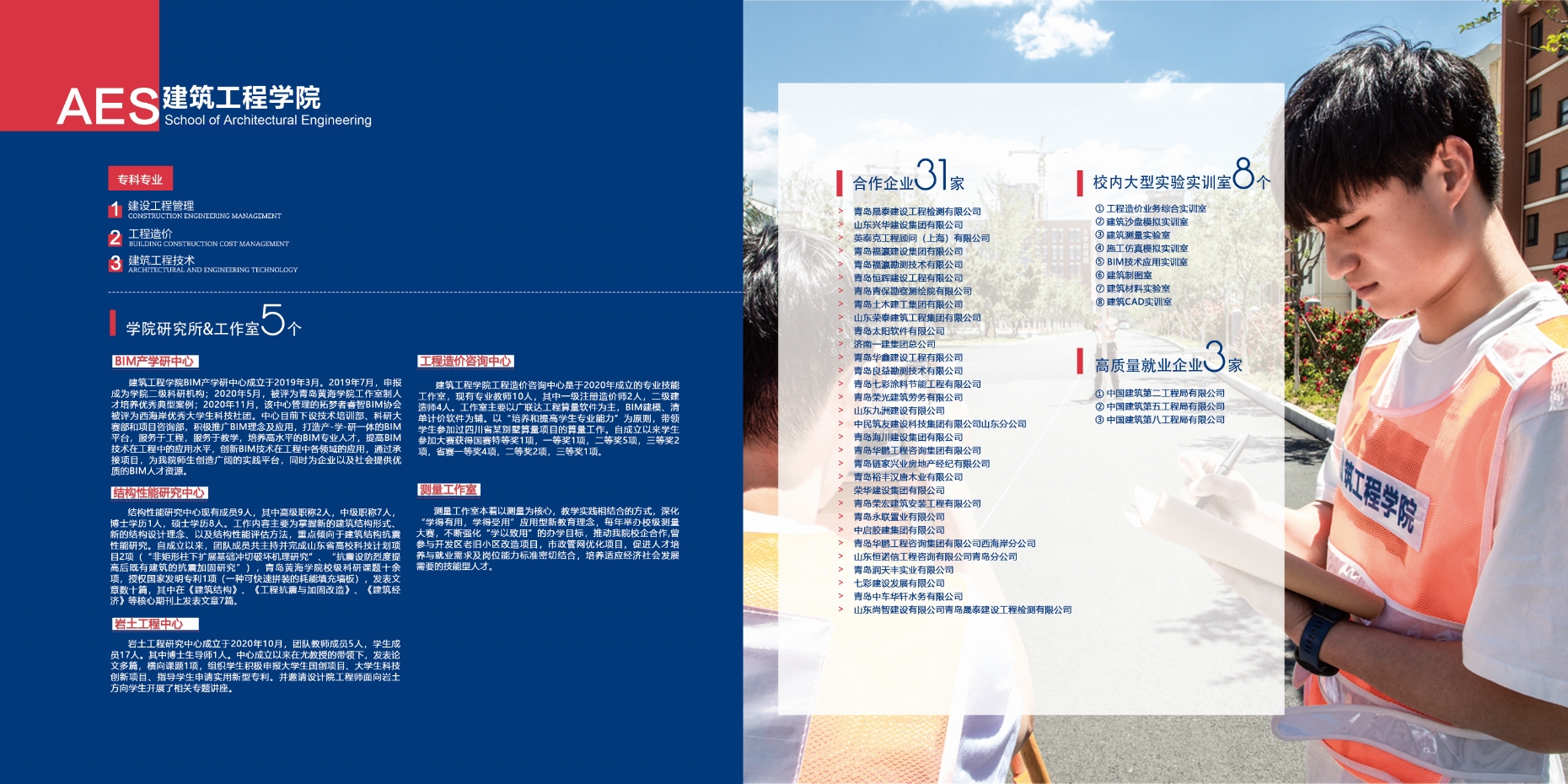 2021年248cc永利集团校庆宣传册