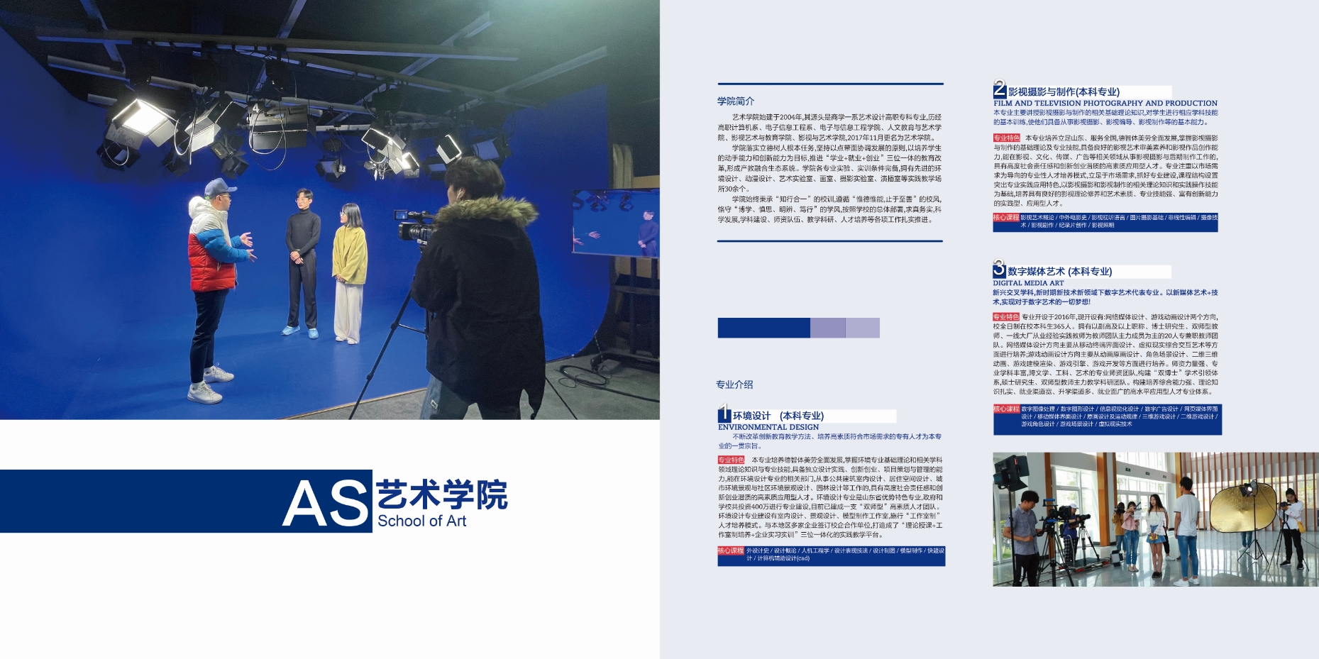 2021年248cc永利集团校庆宣传册