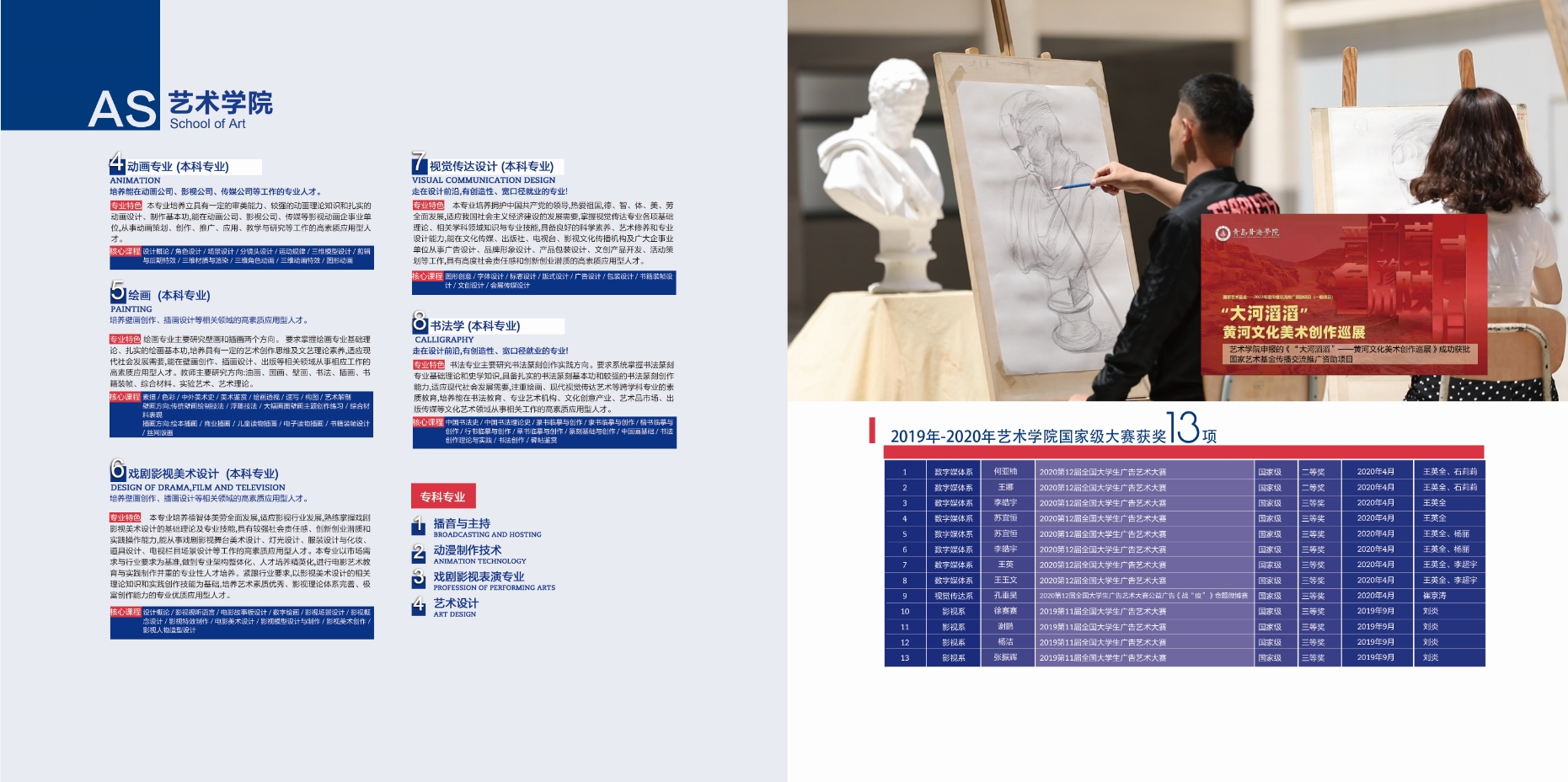 2021年248cc永利集团校庆宣传册