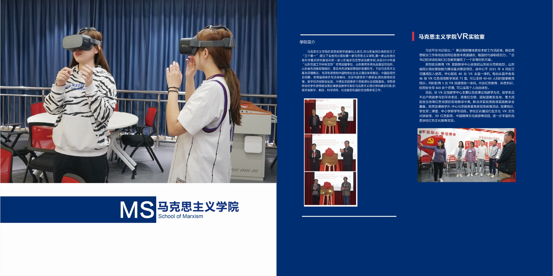 2021年248cc永利集团校庆宣传册