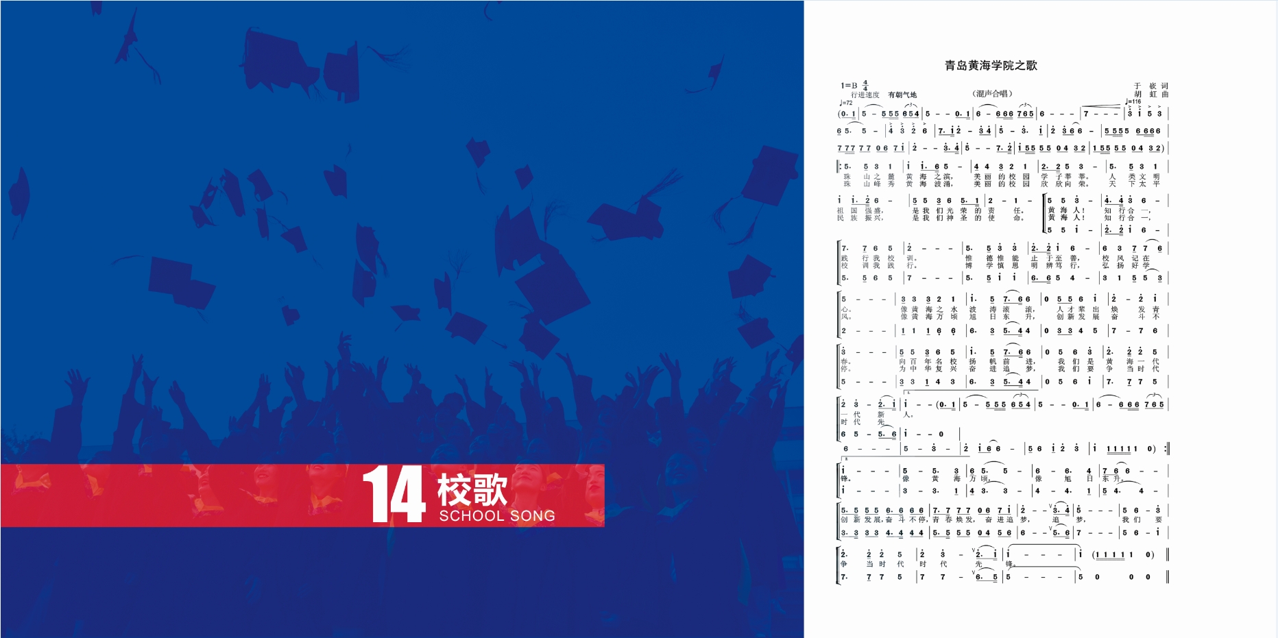 2021年248cc永利集团校庆宣传册