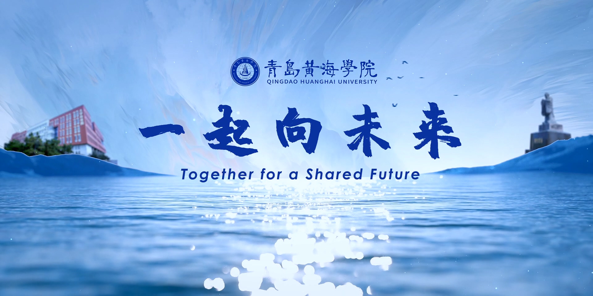 248cc永利集团2022年宣传片《一起向未来》