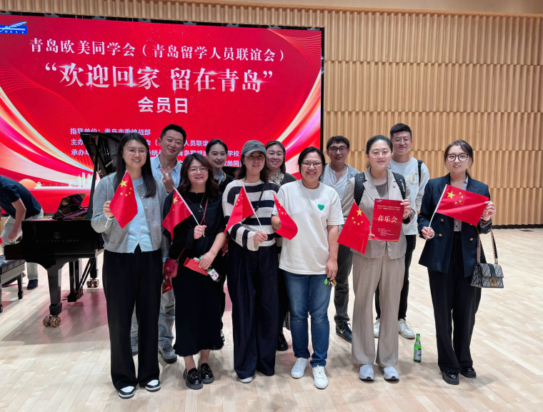 248cc永利集团欧美同学会受邀参加青岛欧美同学会会员日活动