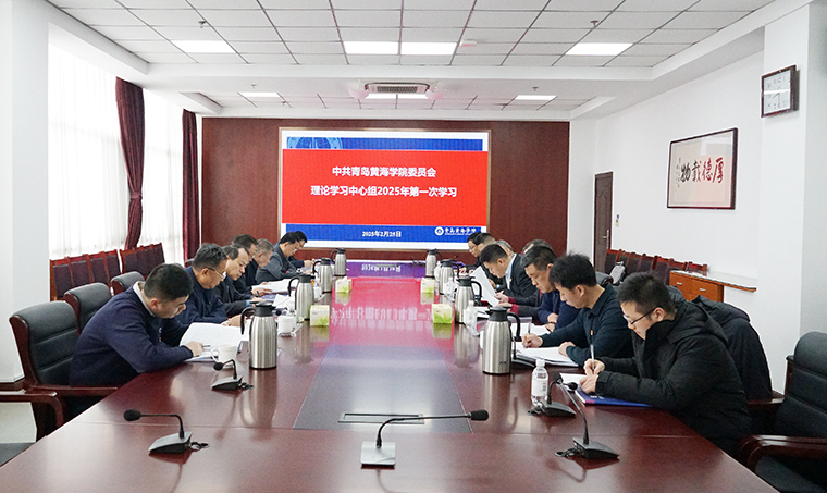 永利官网召开党委理论学习中心组学习会暨党委会